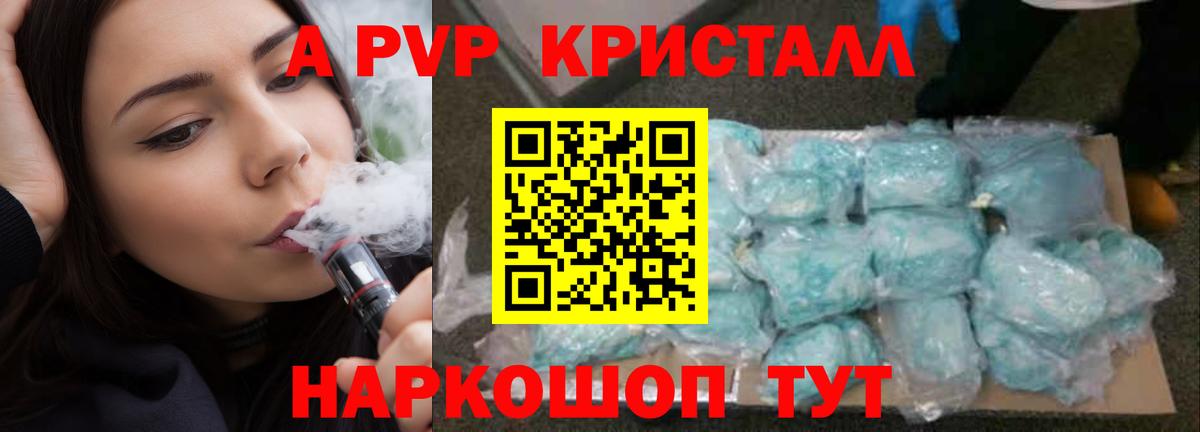 Alfa_PVP крисы CK Балашов