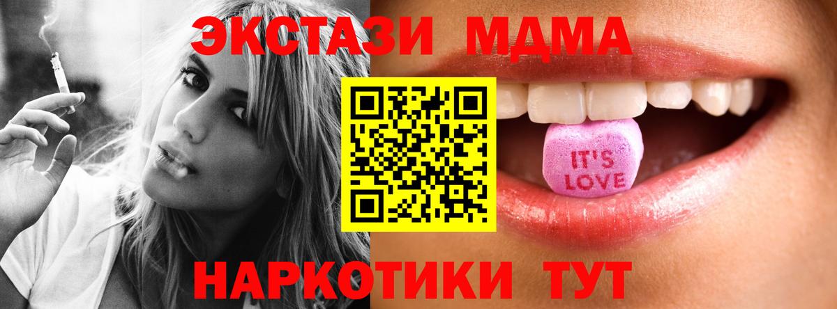 Экстази  Вход с VPN  Балашов  Экстази диски 