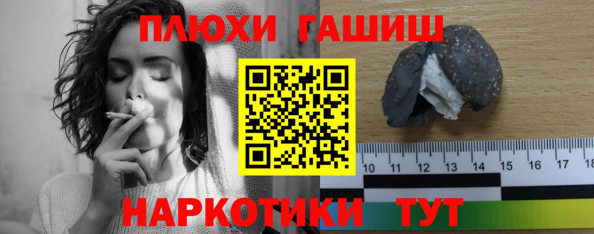 ГАШИШ 40% ТГК  Вход с VPN  Балашов  Гашиш  ГАШИШ VHQ 