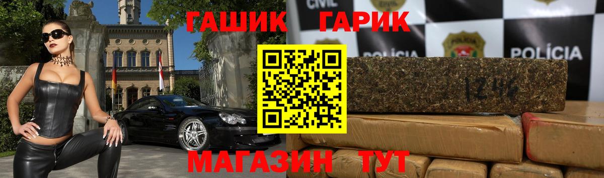 Гашиш гашик Балашов