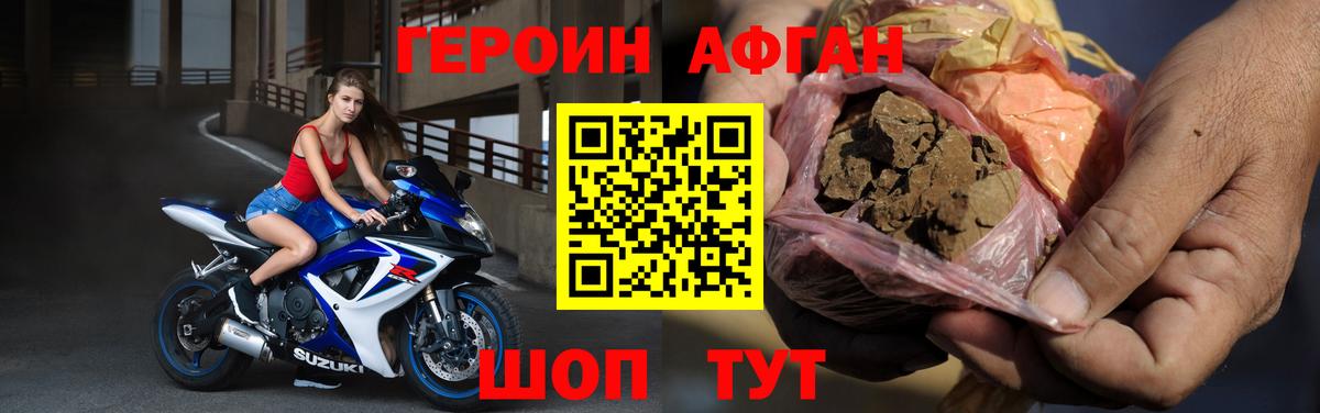 Балашов  ГЕРОИН Heroin  Вход с VPN 