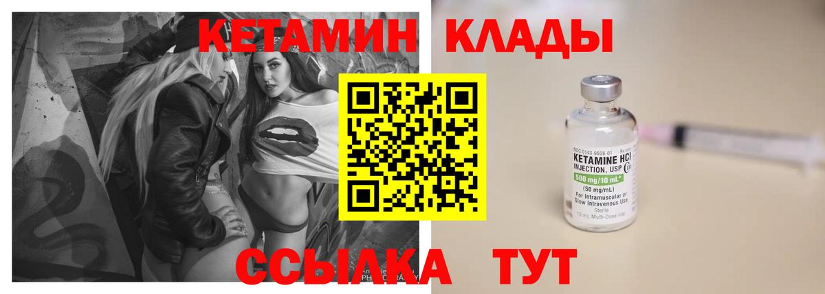 omg сайт  КЕТАМИН VHQ  Кетамин VHQ  Вход с VPN  Балашов 
