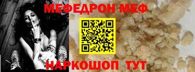 мяу мяу кристалл Кимры