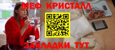 мяу мяу кристалл Кимры