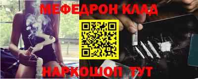 мяу мяу кристалл Кимры