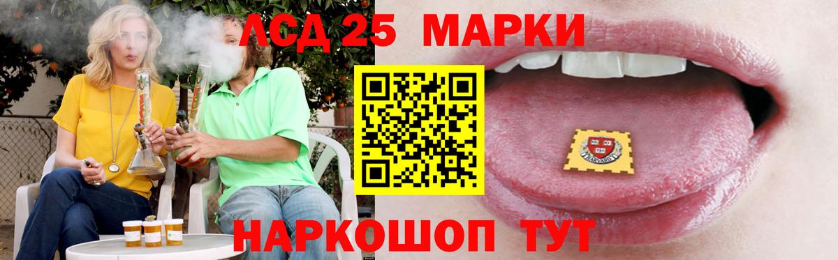 Лсд 25 экстази ecstasy Балашов