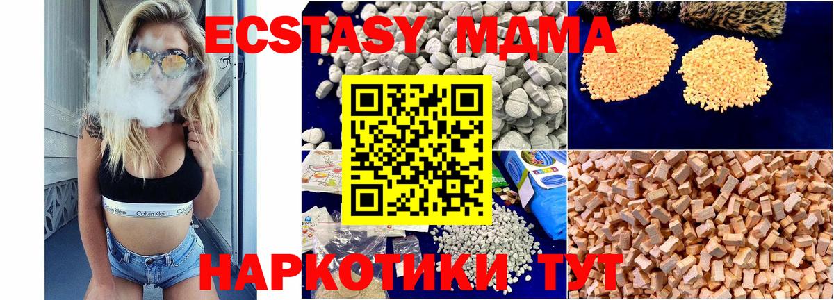 MDMA  МДМА молли  Вход с VPN  Балашов  MDMA кристаллы 