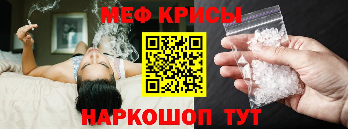Мефедрон  Балашов