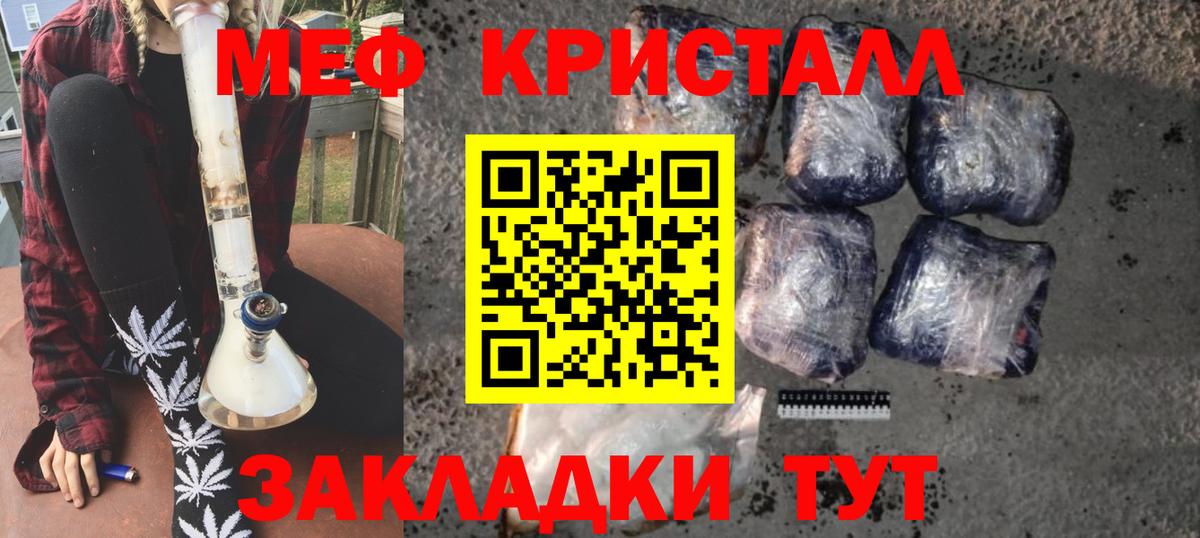Меф VHQ  Вход с VPN  Меф 4 MMC  Балашов 