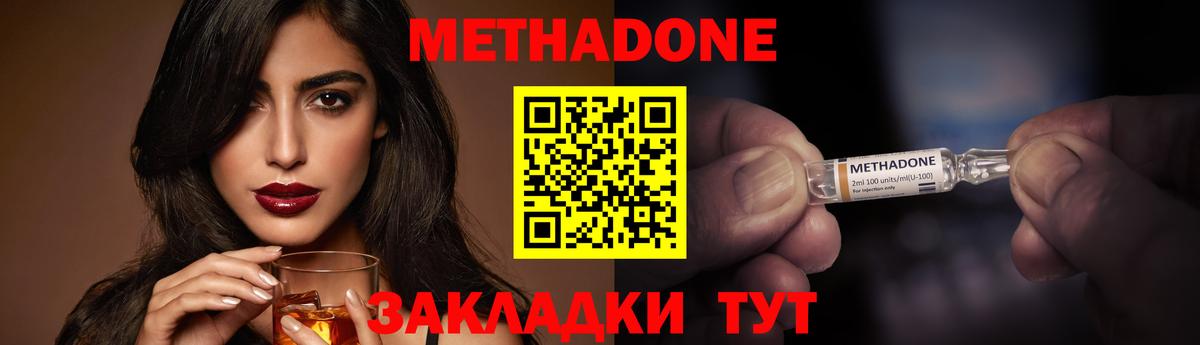 Балашов  МЕТАДОН мёд  Вход с VPN  Метадон methadone 