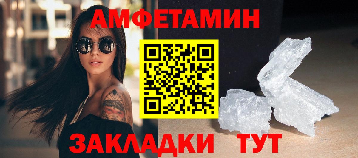 Первитин кристалл  Вход с VPN  Балашов 