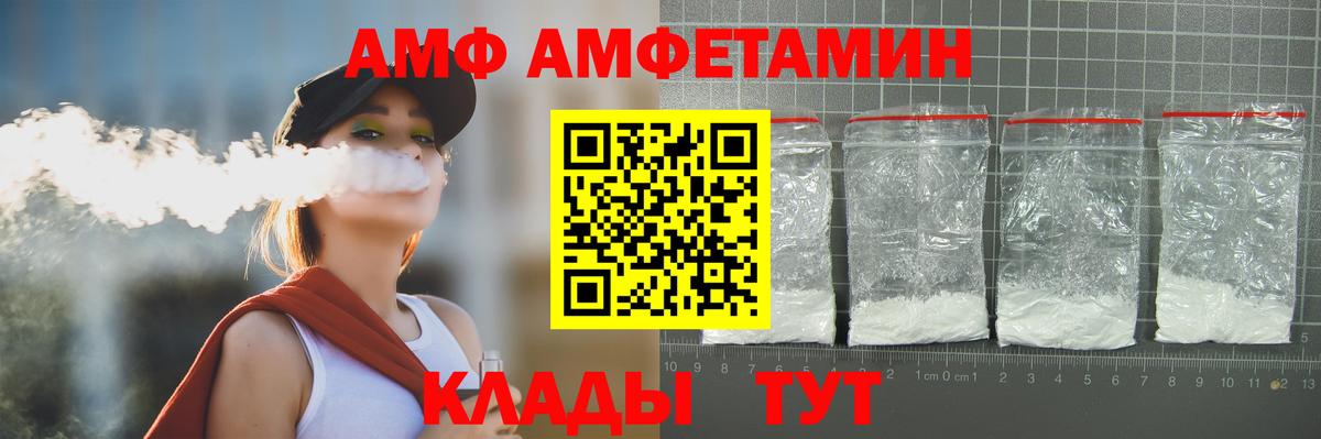 МЕТАМФЕТАМИН кристалл Балашов