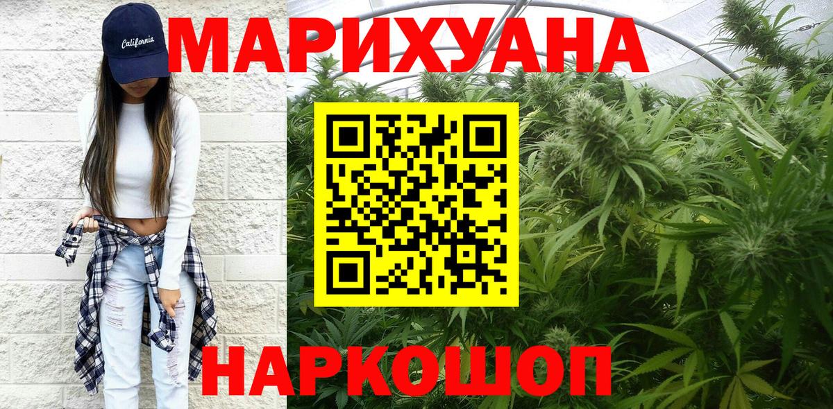 Балашов  Конопля гибрид  Вход с VPN  Конопля конопля  Шишки марихуана ГИДРОПОН  Бошки Шишки AK-47 